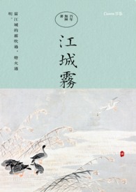 江城雾(叔侄1V1)